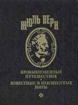 читать Ледяной сфинкс (с иллюстрациями)