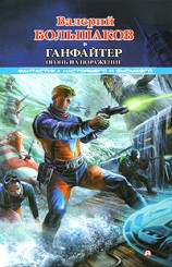 читать Огонь на поражение