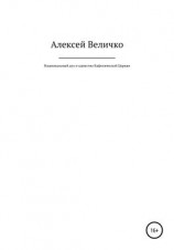 читать Национальный дух и единство Кафолической Церкви