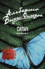 читать Силач (ЛП)