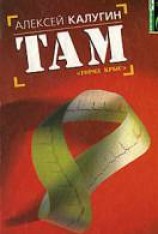 читать Там [Город крыс]