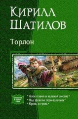 читать Алое пламя в зеленой листве (фрагмент)