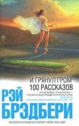 читать Ужасный Большой Пожар в Усадьбе