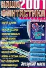 читать Поезд в Тёплый Край