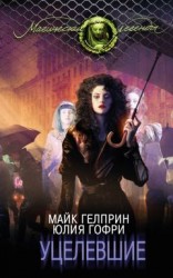 читать Должник