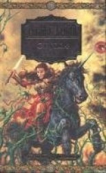 читать Врата Черепа