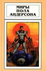 читать Бескрылый (Рассказы)