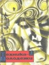 читать Летящие сквозь мгновение