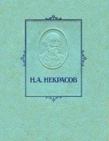 читать Железная дорога