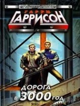 читать Пропавший лайнер