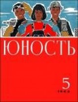 читать Рыжий черт