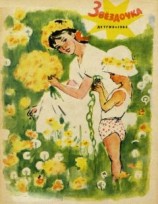 читать Приключения Валерика